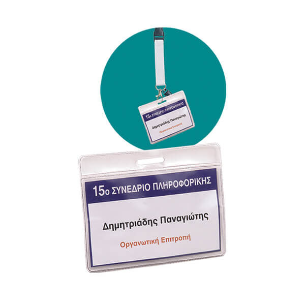 ΠΛΑΣΤΙΚΗ ΘΗΚΗ ΓΙΑ ΚΑΡΤΕΛΑΚΙ ΣΥΝΕΔΡΙΩΝ