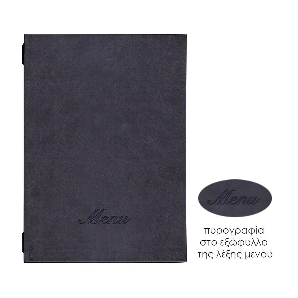 μενού εστιατορίου pu bali μπεζ με 10 ζελατίνες και βίδες 24x32εκ. Δυνατότητα εκτύπωσης ΣΕΤ 10 ΤΕΜ copy